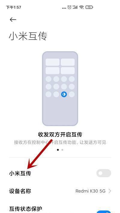 如何实现多人手机间的照片互传？