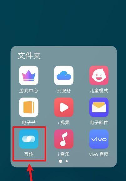 如何实现多人手机间的照片互传？