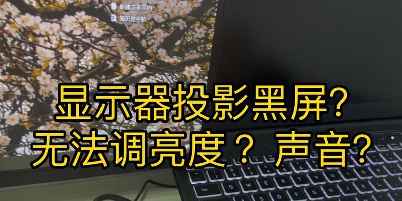 电脑显示器下桌面黑屏怎么回事？如何快速诊断问题？