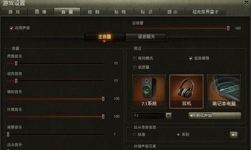 电脑游戏声音怎么开启？设置步骤是什么？