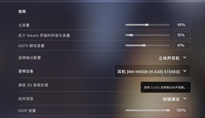 电脑游戏声音怎么开启？设置步骤是什么？