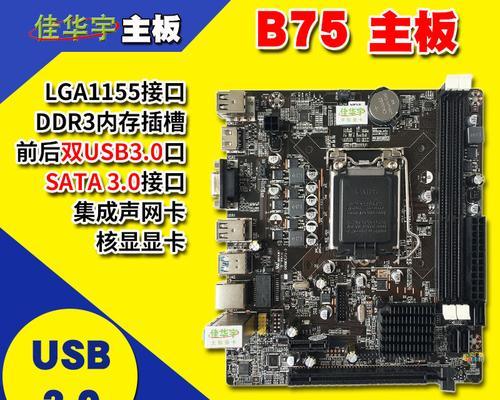 电脑主板型号和配置怎么看？