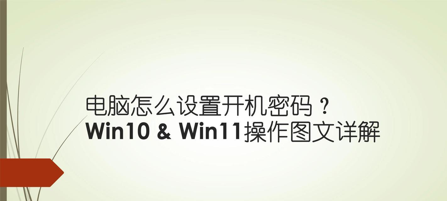 如何设置Windows电脑自动关机？