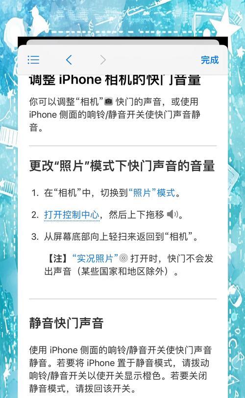 抖音电脑版无声音如何排查？声音设置哪里出错？