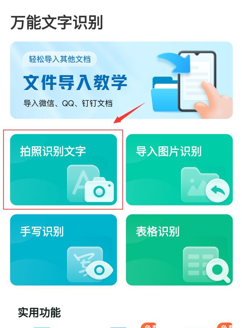 手机拍照如何设置识别数量？