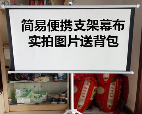 投影仪幕布除了看电影还能做什么？