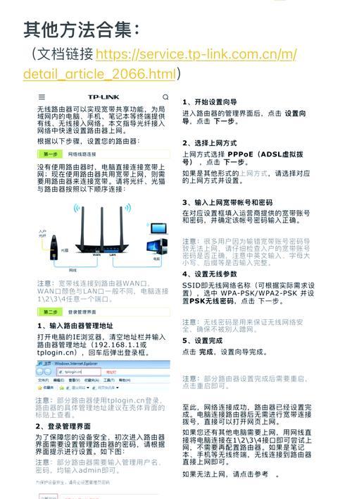 电脑扫码登录wifi的操作流程是什么？