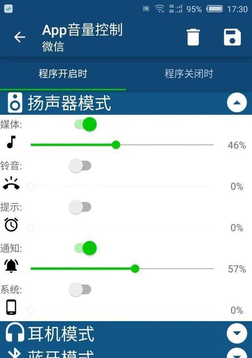 电脑音量调节图标位置怎么设置？如何自定义位置？