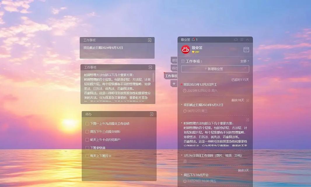 电脑桌面便签栏图标怎么添加？有哪些实用工具推荐？