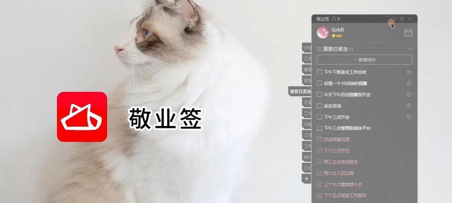 电脑桌面便签栏图标怎么添加？有哪些实用工具推荐？