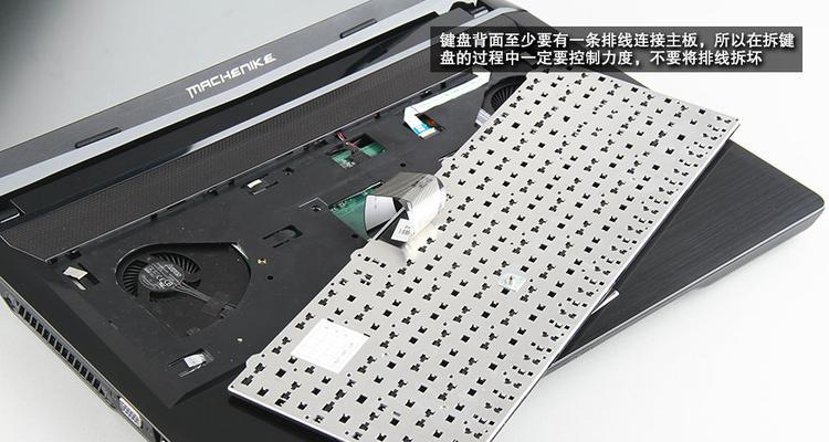 机械师笔记本键盘拆卸步骤是什么？