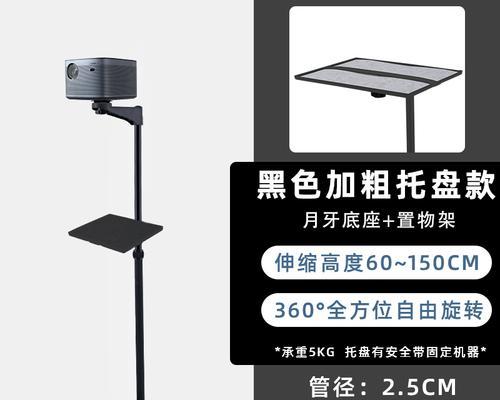 投影仪置物架沙发后面放什么好？有哪些推荐？