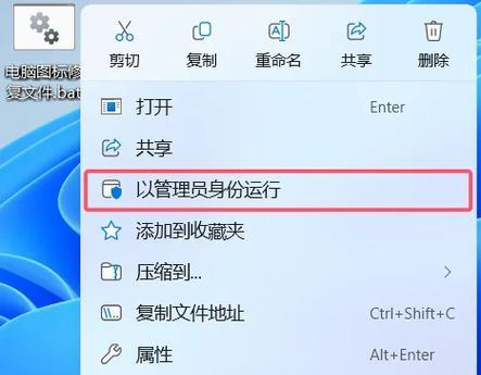 电脑大窗口图标消失如何恢复？图标显示问题怎么解决？