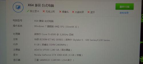 如何通过帧率判断笔记本配置？