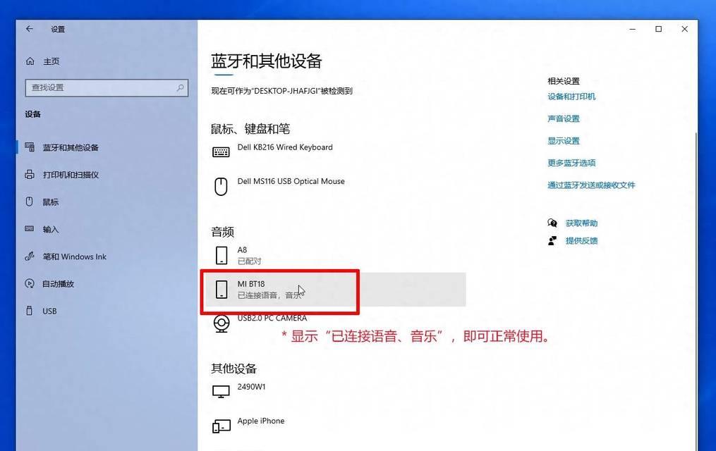音箱线插在电脑上没有声音怎么办？如何解决音箱无声音的问题？