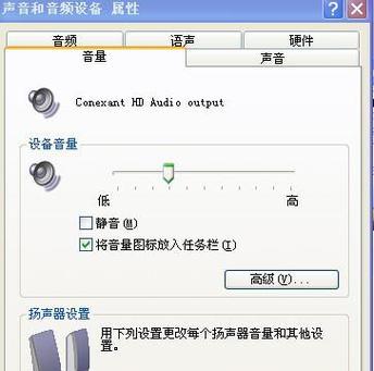 音箱线插在电脑上没有声音怎么办？如何解决音箱无声音的问题？