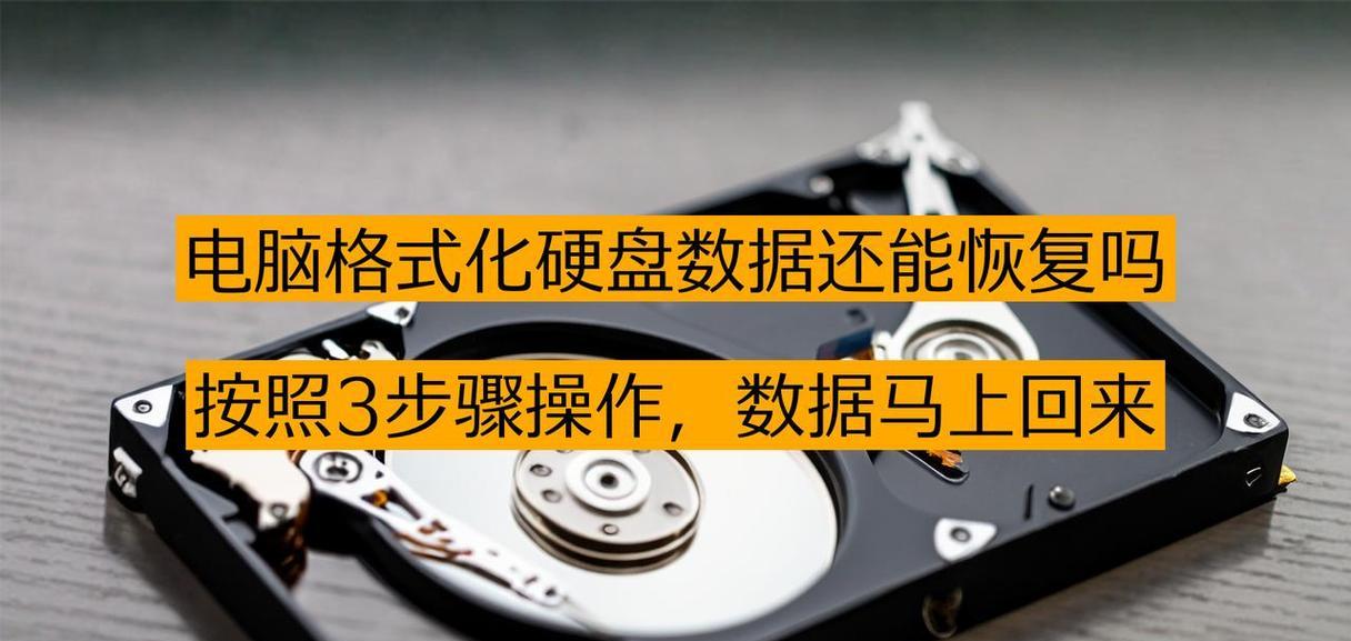 电脑硬盘配置怎么看？查看电脑硬盘配置的步骤是什么？