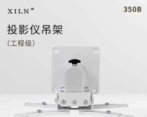 华为吊架投影仪使用效果如何？