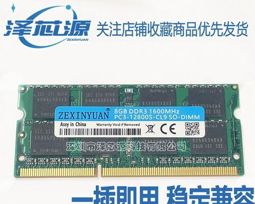 笔记本电脑内存的作用是什么？