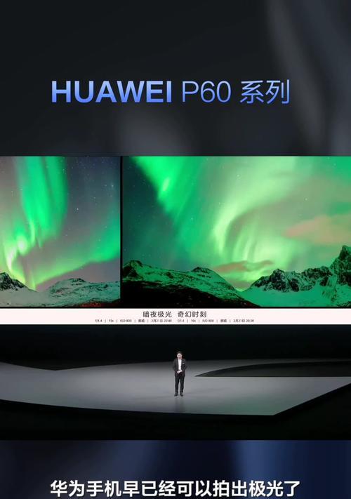 手机如何使用p60拍照广角功能？