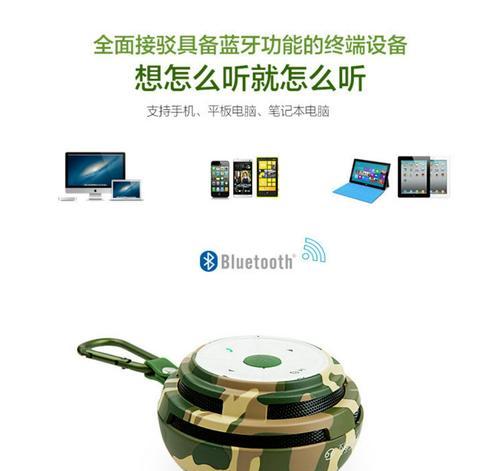 如何将bv200蓝牙音箱与笔记本电脑配对？