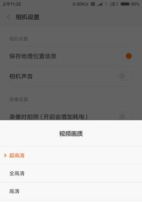 手机视频拍照防抖如何设置？