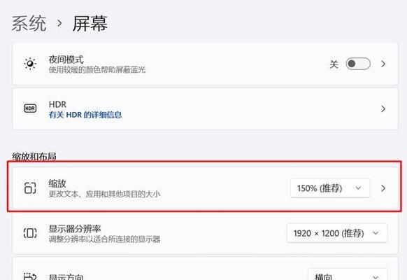 电脑图标清晰度如何调整？设置方法是什么？