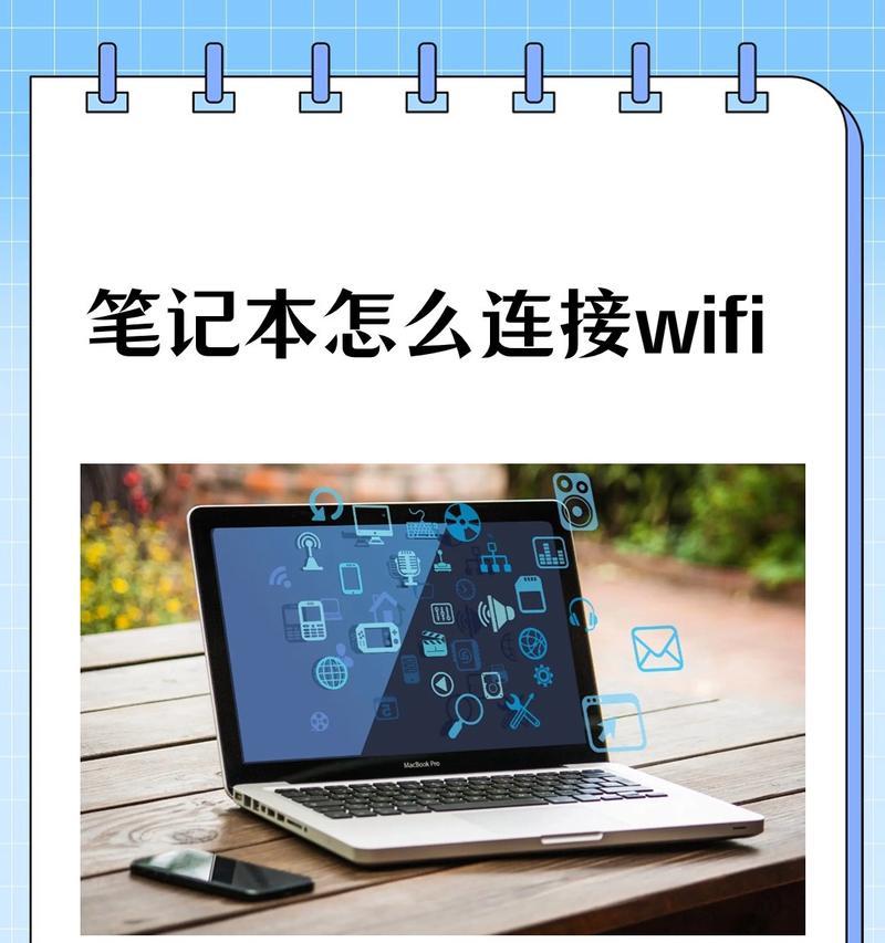 笔记本连wifi打游戏延迟高怎么办？