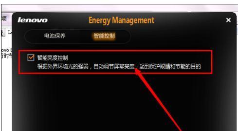 联想笔记本电池错误显示解决方法？解决后效果如何？