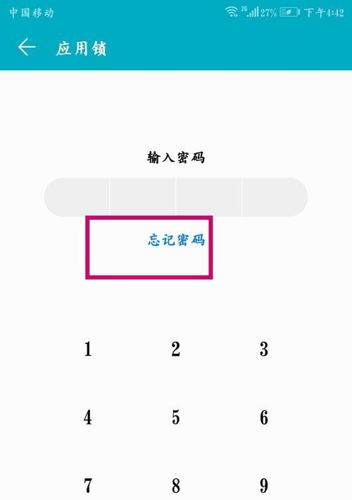 华为笔记本指纹解锁怎么不见了？如何恢复？