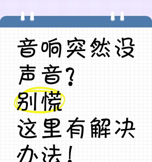 电脑听歌没有声音怎么办？电脑听歌没有声音如何快速解决？