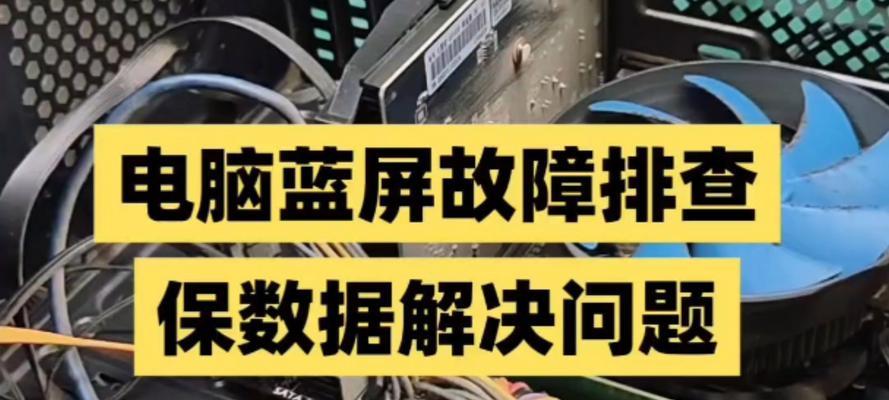 天选电脑黑屏原因是什么？如何排查问题？