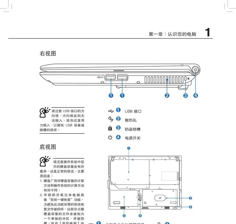 华硕笔记本故障如何快速解决？