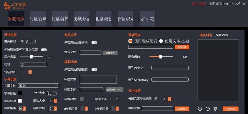 电脑灵狐剪辑配置推荐是什么？