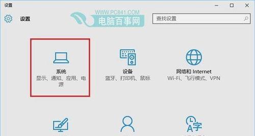电脑如何设置以实现直播同频声音？