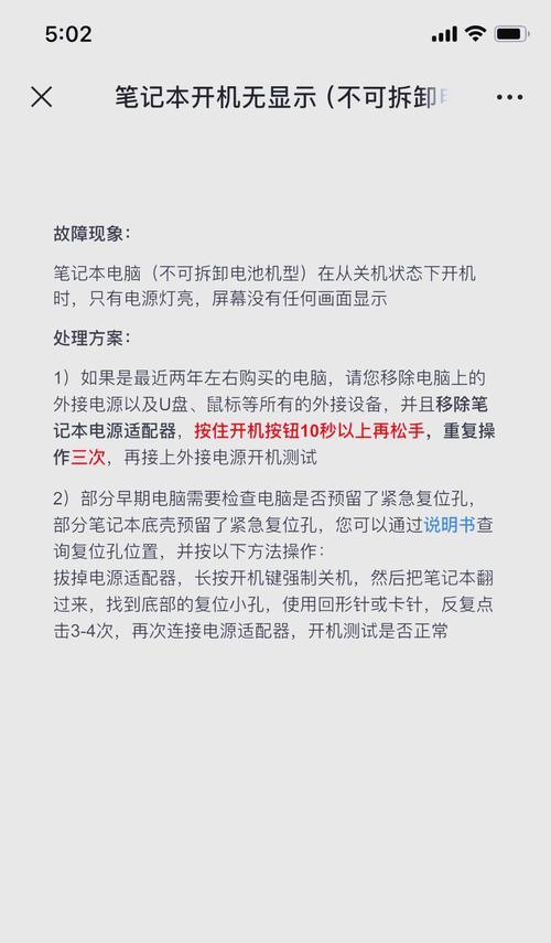 电脑开机触碰黑屏怎么解决？如何进行故障排查？