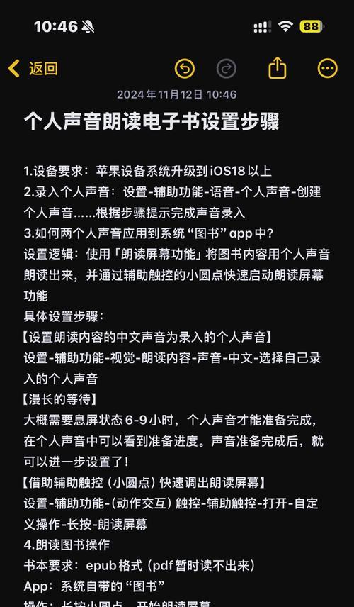 如何在使用OBS时关闭电脑的外放声音？