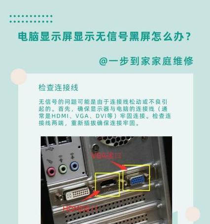 电脑跑图死机黑屏了什么原因？如何快速诊断问题？