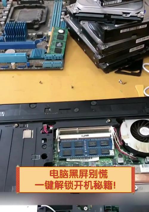 电脑跑图死机黑屏了什么原因？如何快速诊断问题？