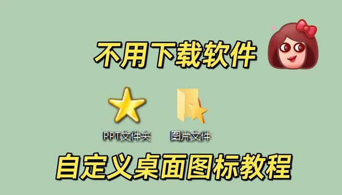 设置电脑小图标怎么设置？如何调整图标大小？