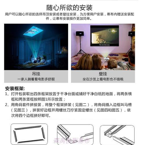 投影仪幕布节点图片如何设置？设置后如何优化显示效果？