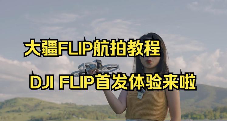 3倍镜头无人机手机拍照操作方法是什么？