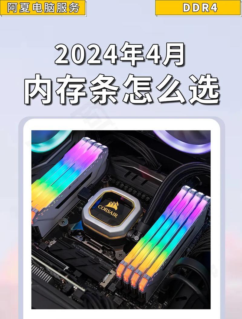 电脑内存卡内存条顺序怎么看？如何正确安装内存条？