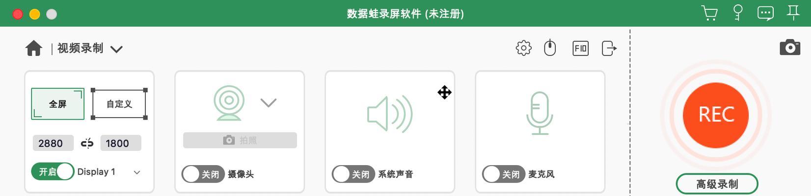 苹果笔记本录制视频怎么有声音？设置方法是什么？