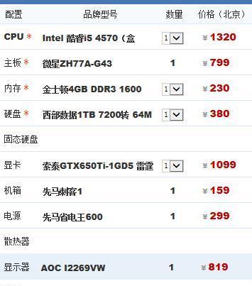 联想电脑显示器挂座设置方法？设置后如何调整？