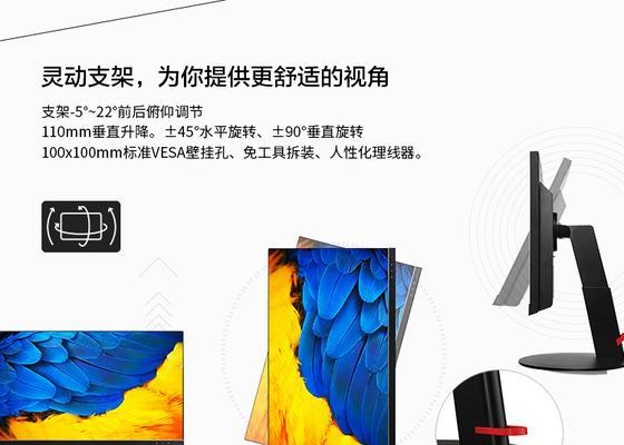 联想电脑显示器挂座设置方法？设置后如何调整？