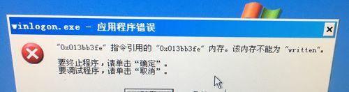 电脑关机后跳回登录界面如何解决？
