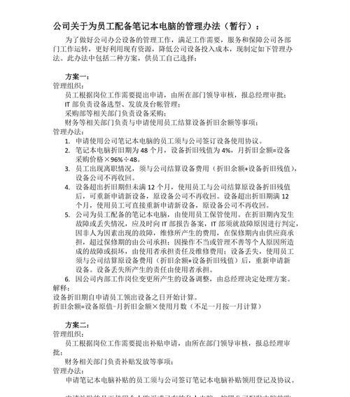 笔记本电脑月折旧额如何计算？