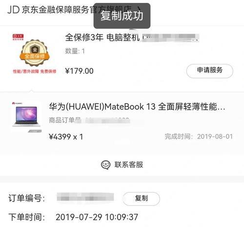 笔记本电脑月折旧额如何计算？