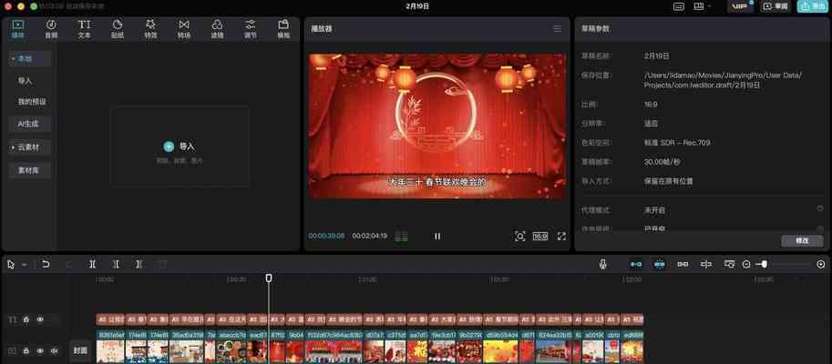 电脑剪映声音拉不动了怎么办